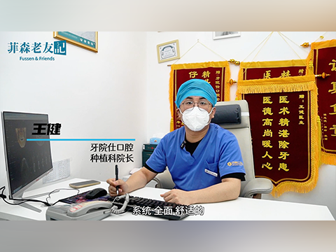 菲森科技攜手牙院仕口腔，共筑數智口腔未來！