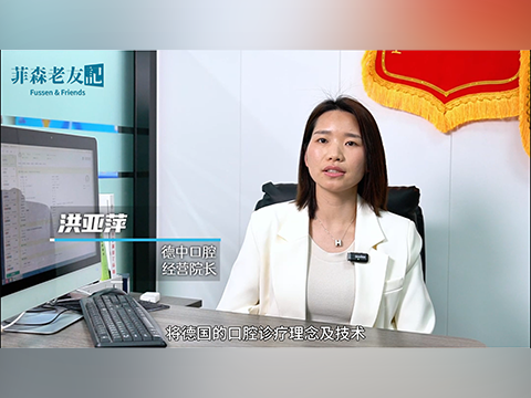 一天拍攝 300 人次CT不停機，德中口腔攜手菲森打造高效率數字化門診