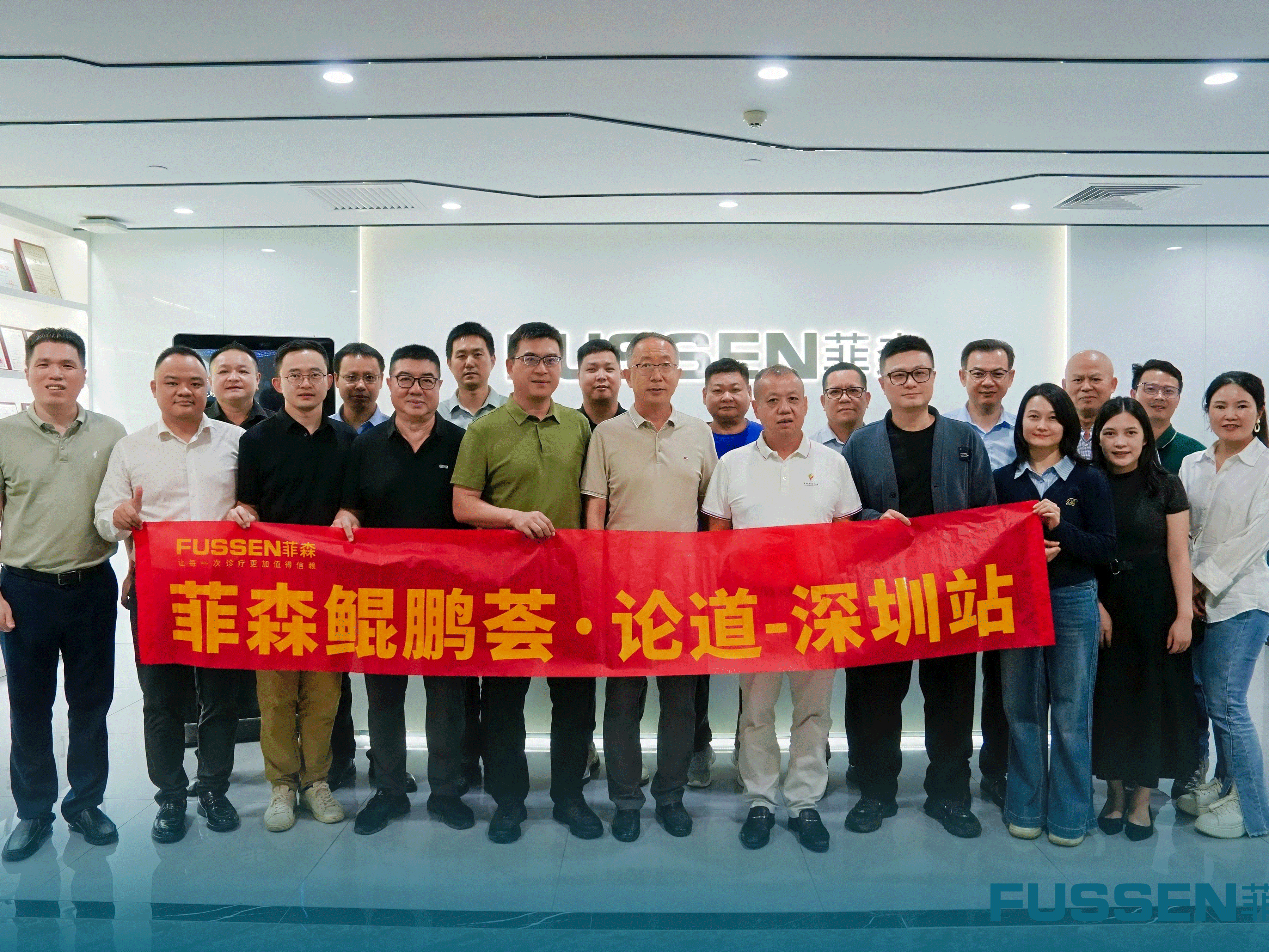 超強陣容！全國口腔醫(yī)學會專家團蒞臨菲森，共話數(shù)智未來